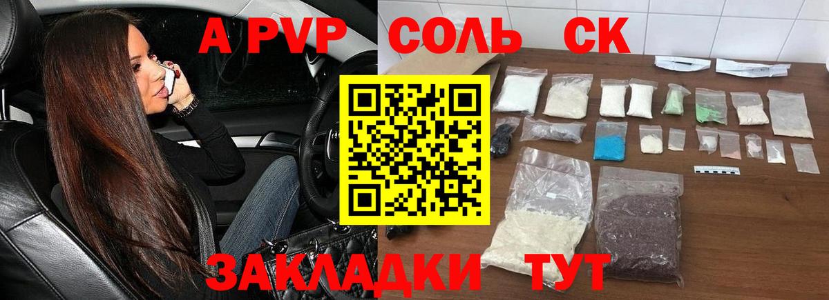 APVP  A PVP VHQ  Вход с VPN  Шатура  Альфа ПВП VHQ 