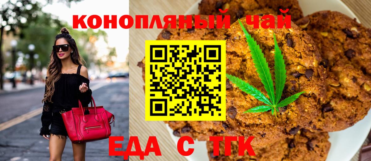 Cannafood конопля  Вход с VPN  Шатура 