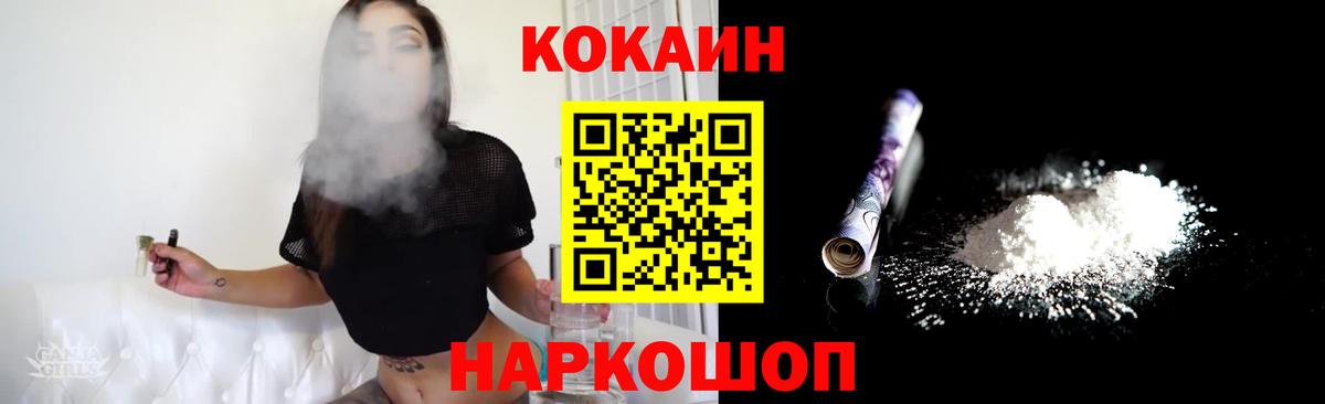 Cocaine 97%  COCAIN Перу  Шатура  Вход с VPN 