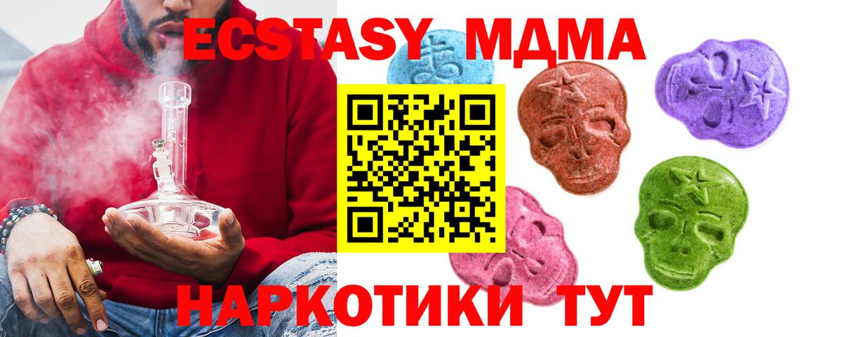 купить наркоту  Ecstasy mix  Шатура  Вход с VPN  Экстази диски  ЭКСТАЗИ 