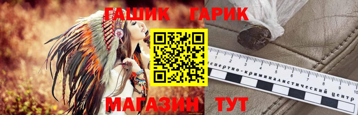 ГАШИШ Premium Шатура