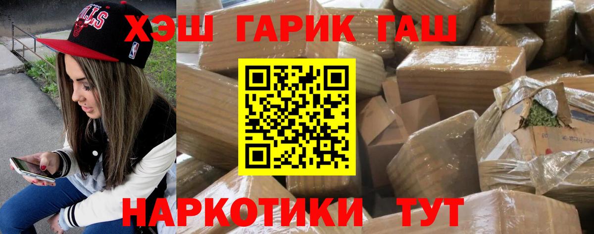 Шатура  ГАШИШ 40% ТГК  Вход с VPN  ГАШ хэш 