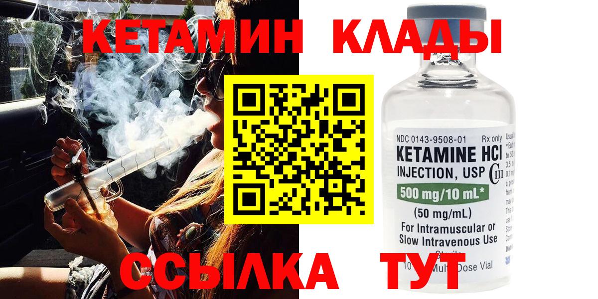 КЕТАМИН VHQ  Вход с VPN  Шатура 