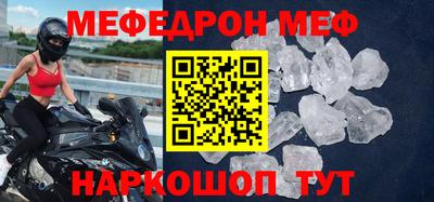 мяу мяу кристалл Кингисепп