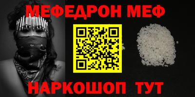 мяу мяу кристалл Кингисепп