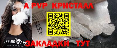 мяу мяу кристалл Кингисепп