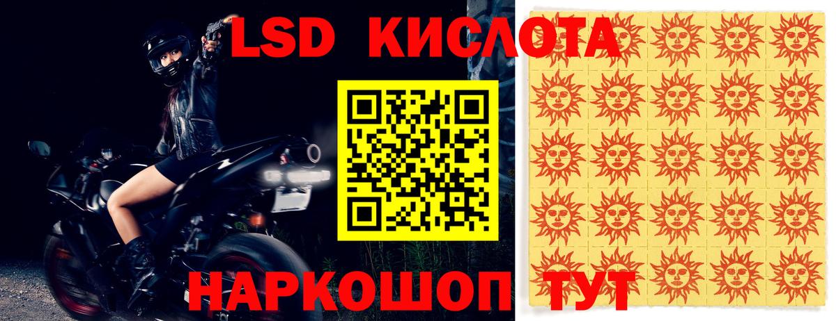 Лсд 25 экстази кислота Шатура