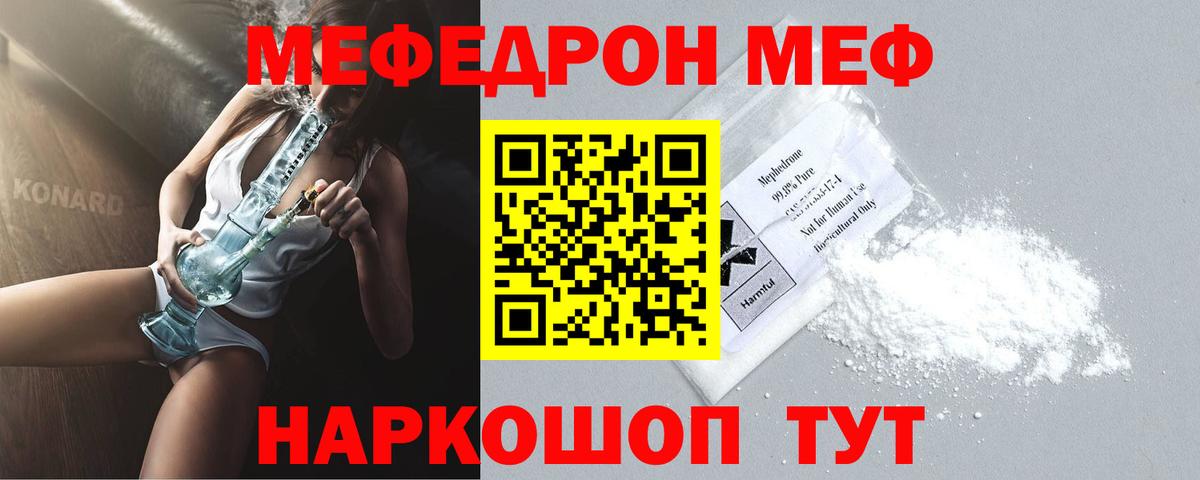 Шатура  МЯУ-МЯУ 4 MMC  МЯУ-МЯУ мяу мяу  Мефедрон  Вход с VPN 