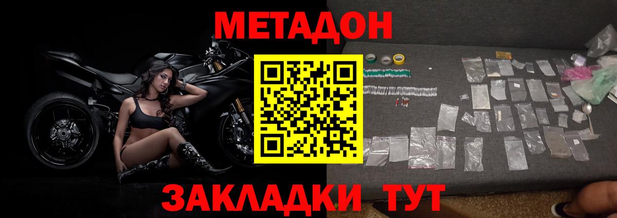 Шатура  МЕТАДОН methadone  Вход с VPN 