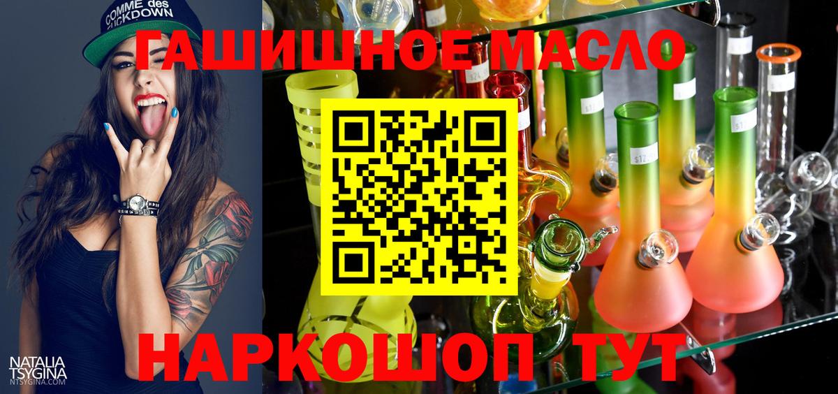 Шатура  ТГК жижа  Вход с VPN 